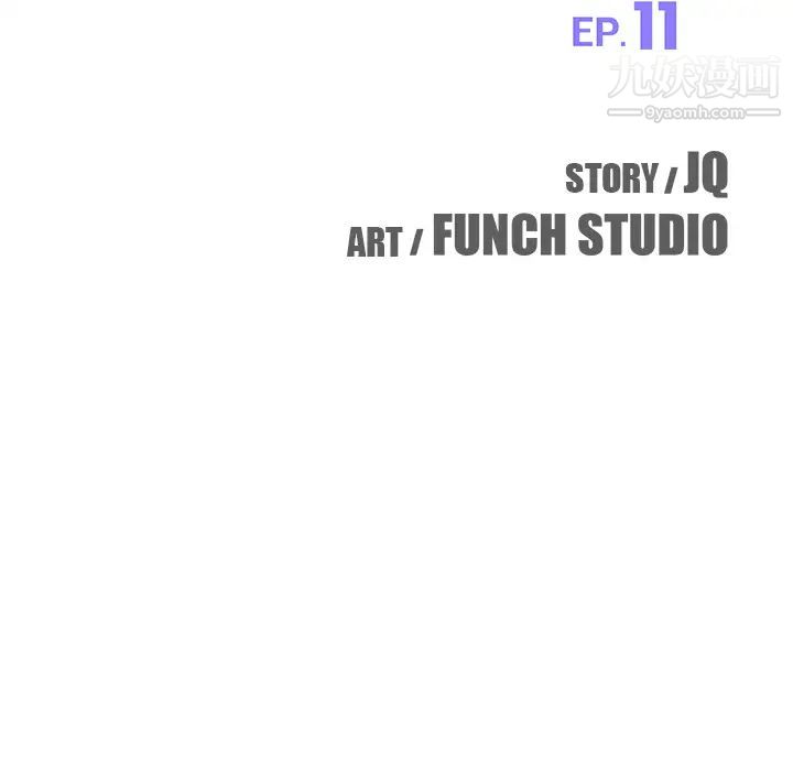 我的野蛮室友第11话