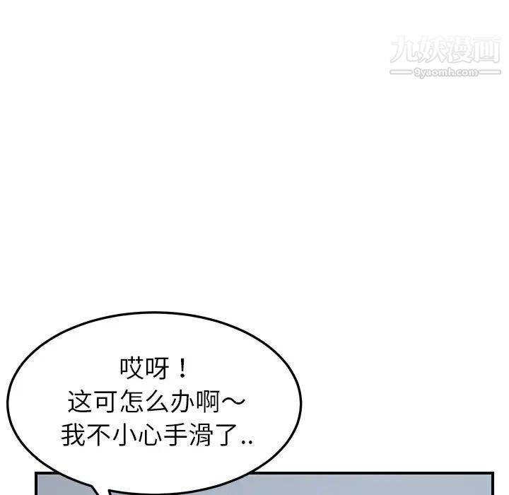 我的野蛮室友第11话