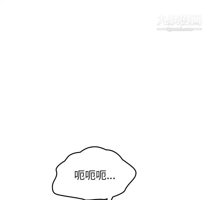 我的野蛮室友第11话