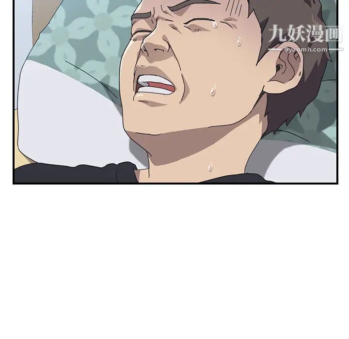 我的野蛮室友第11话