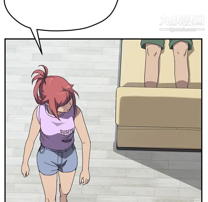 我的野蛮室友第11话