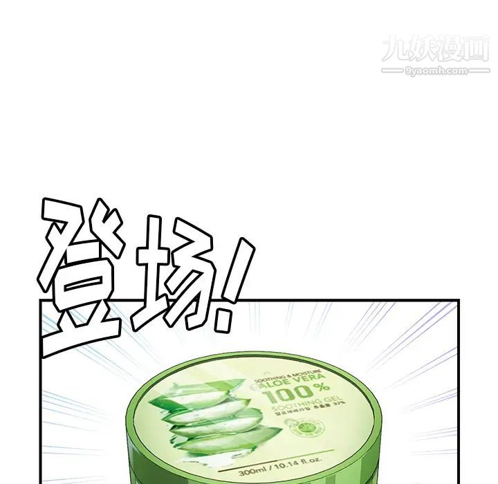 我的野蛮室友第11话