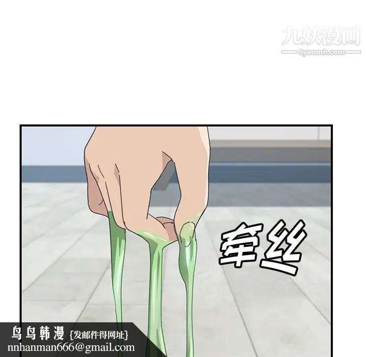 我的野蛮室友第11话