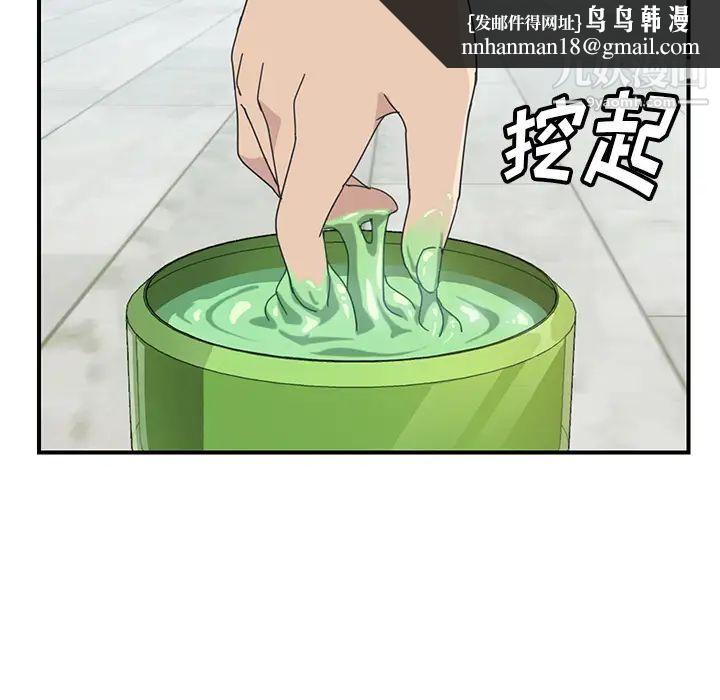 我的野蛮室友第11话