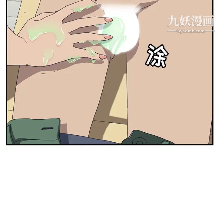 我的野蛮室友第11话