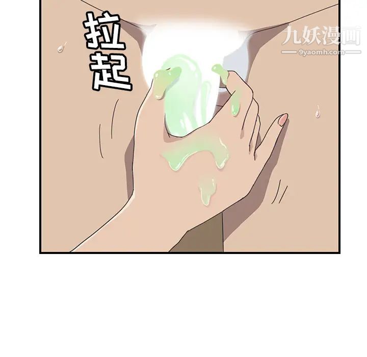 我的野蛮室友第11话