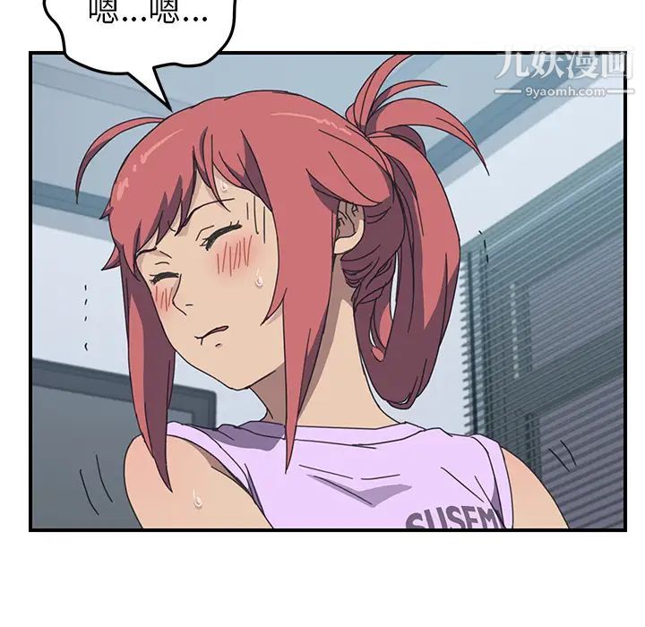 我的野蛮室友第11话