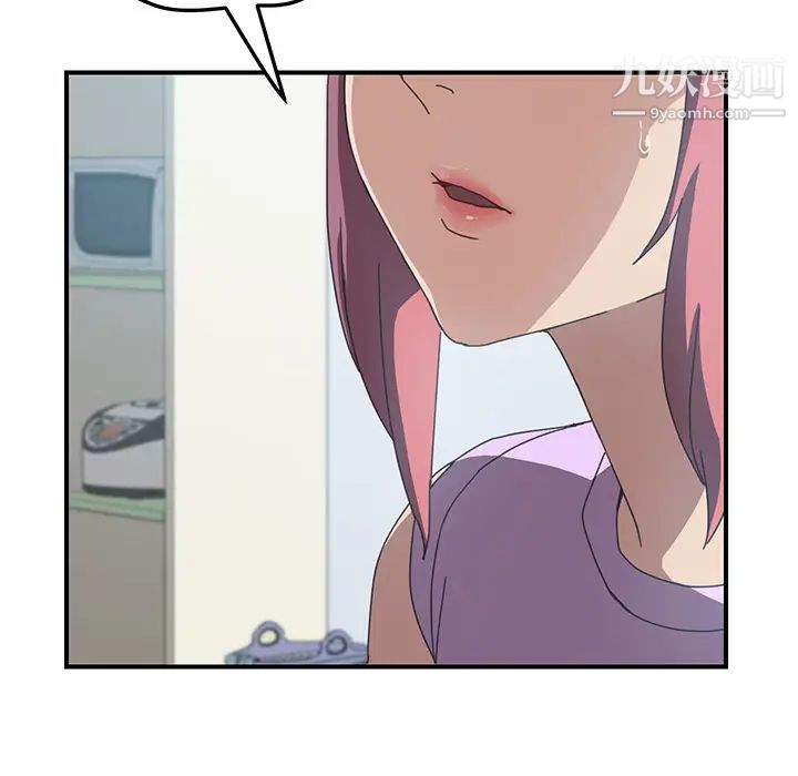 我的野蛮室友第11话