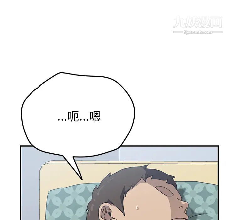 我的野蛮室友第11话