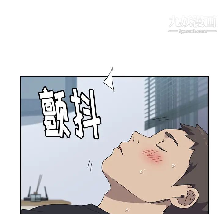 我的野蛮室友第11话