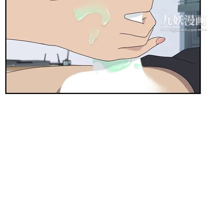 我的野蛮室友第11话