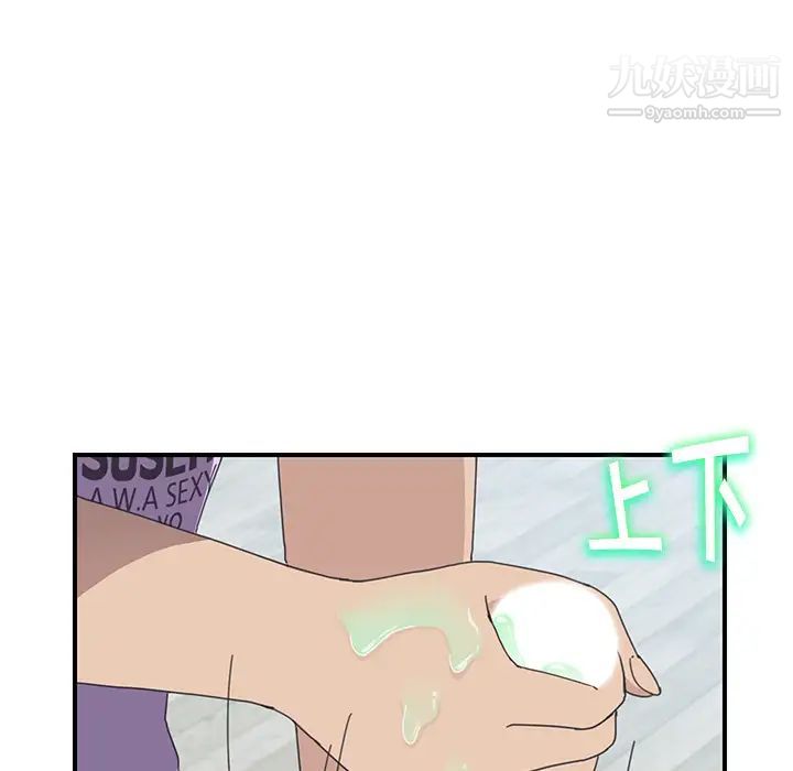 我的野蛮室友第11话