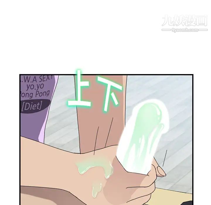 我的野蛮室友第11话