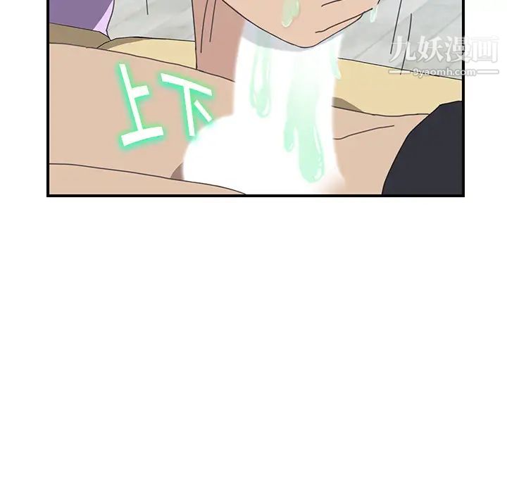 我的野蛮室友第11话