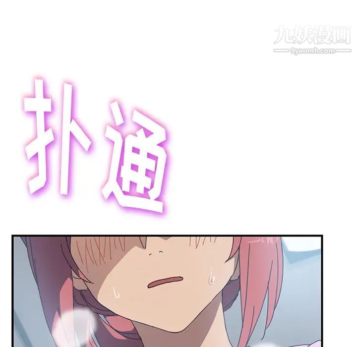 我的野蛮室友第11话