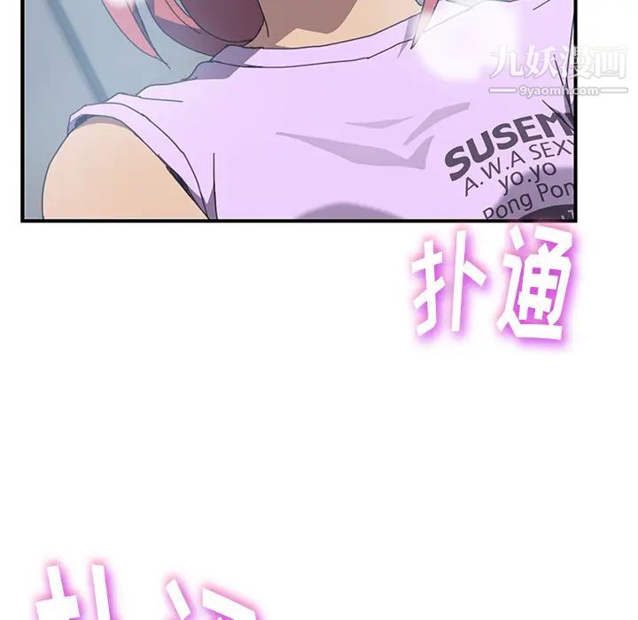 我的野蛮室友第11话