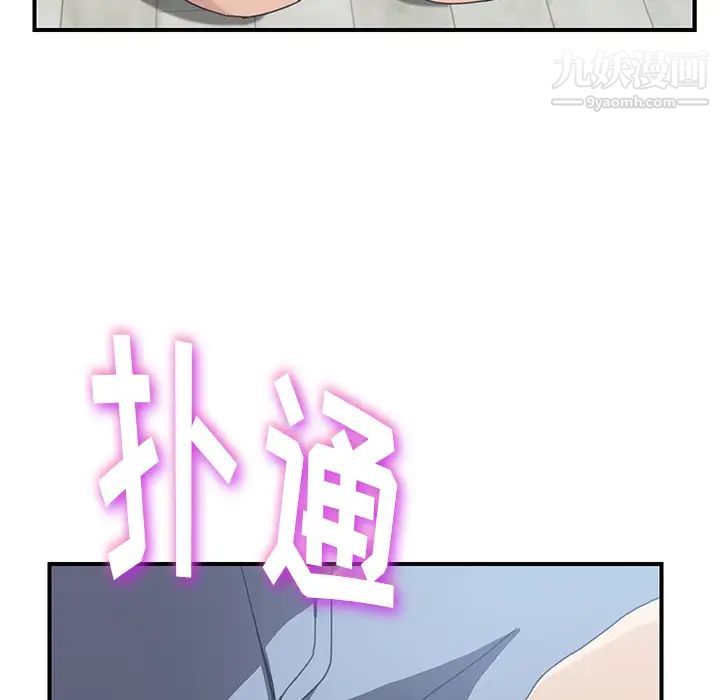 我的野蛮室友第11话