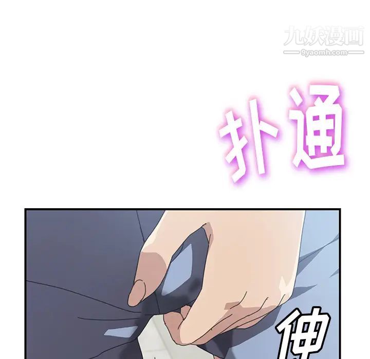 我的野蛮室友第11话