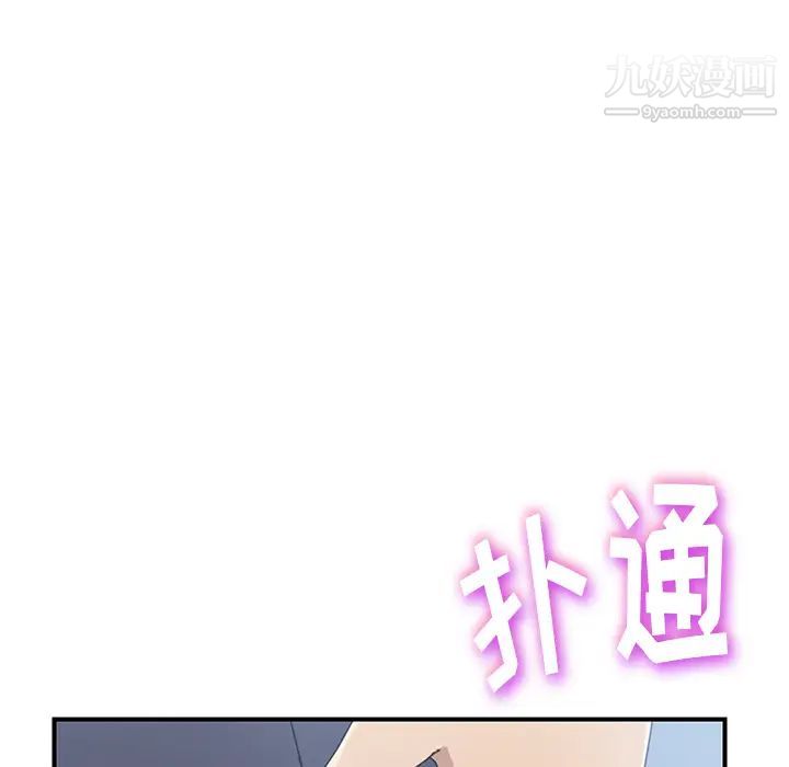 我的野蛮室友第12话