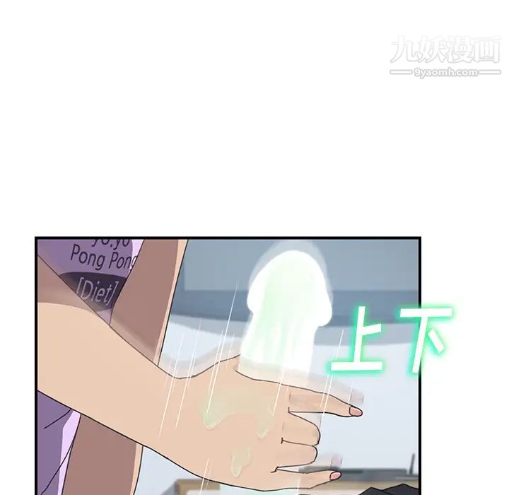 我的野蛮室友第12话