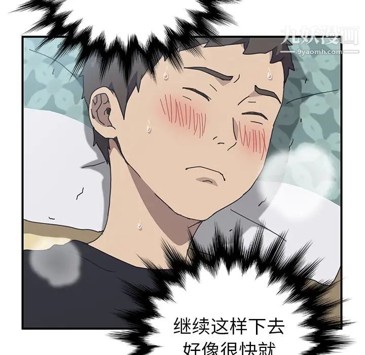 我的野蛮室友第12话