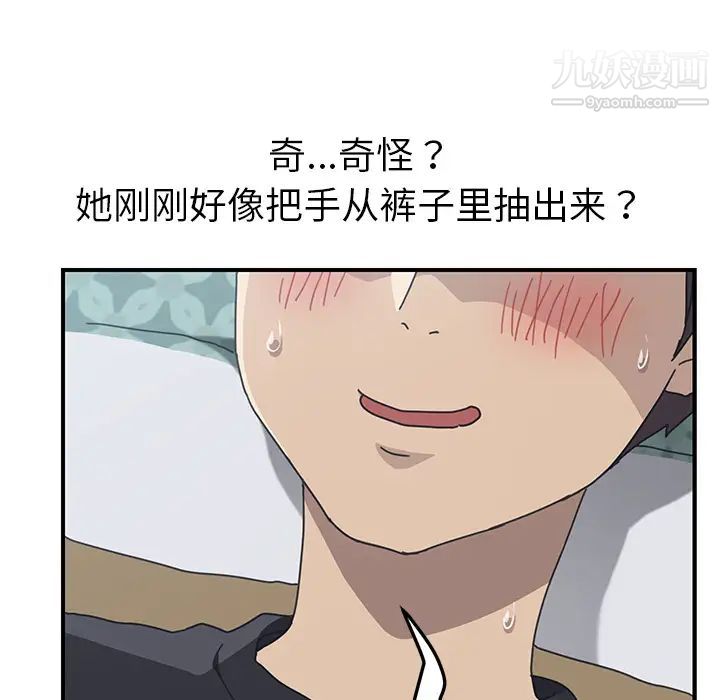 我的野蛮室友第12话