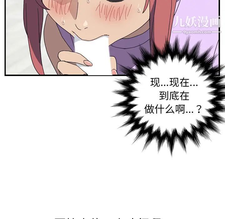 我的野蛮室友第12话