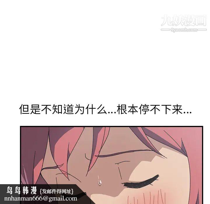 我的野蛮室友第12话