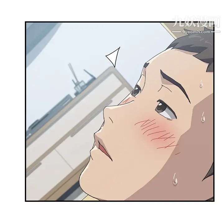 我的野蛮室友第12话