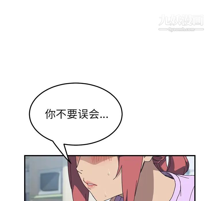 我的野蛮室友第12话