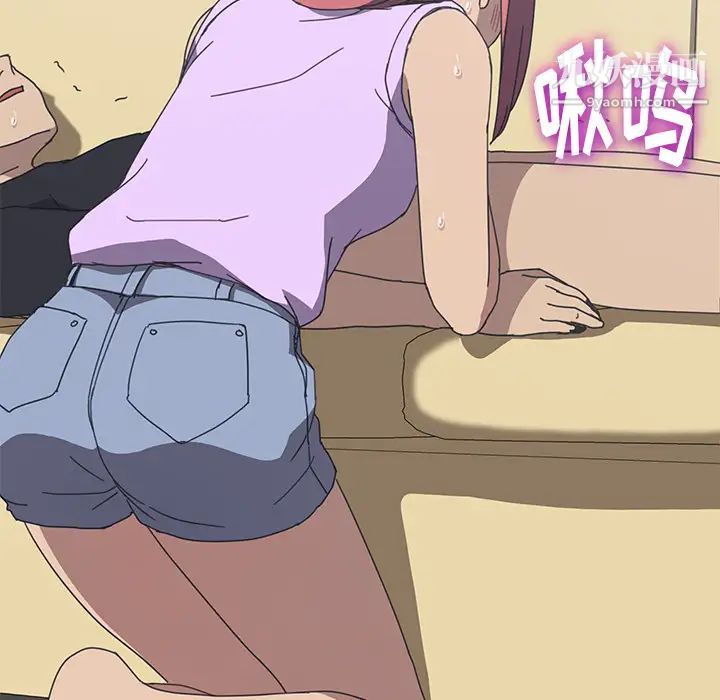 我的野蛮室友第12话