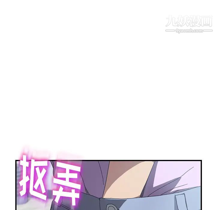 我的野蛮室友第12话