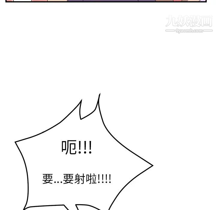 我的野蛮室友第12话