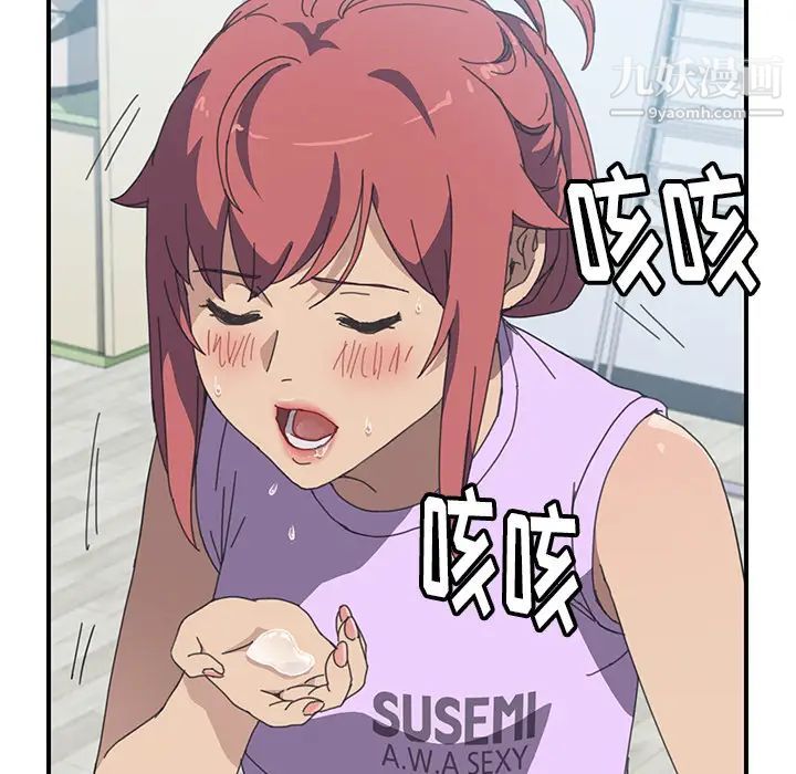 我的野蛮室友第12话