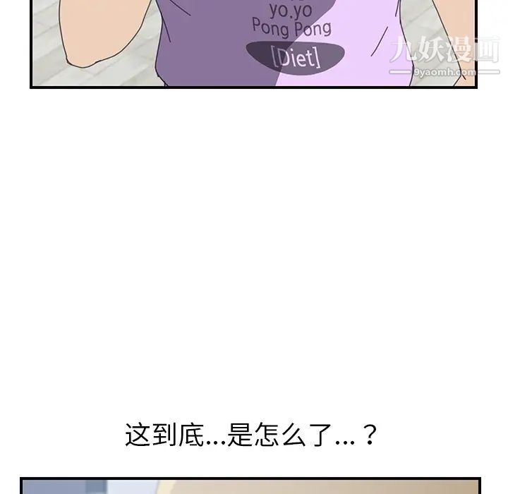 我的野蛮室友第12话