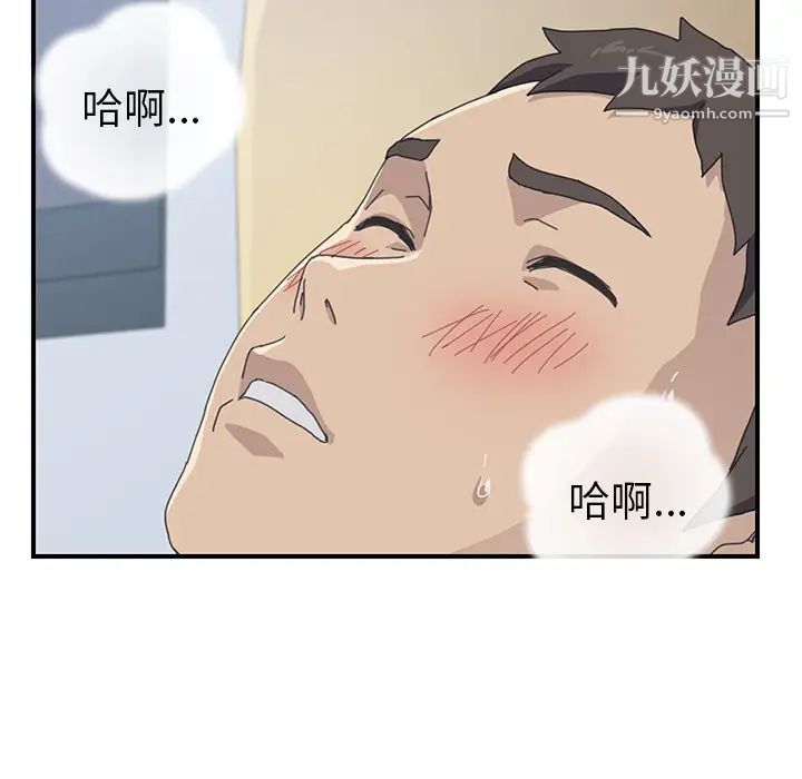 我的野蛮室友第12话