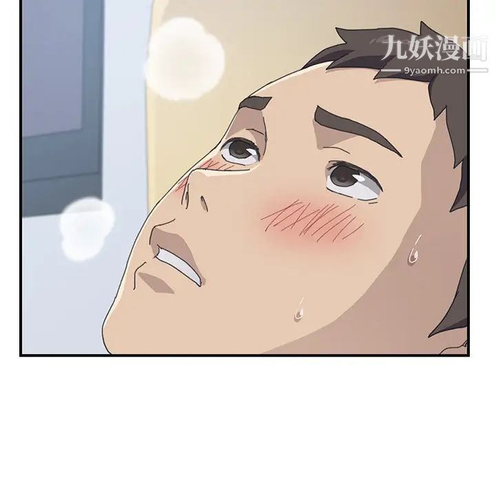 我的野蛮室友第13话