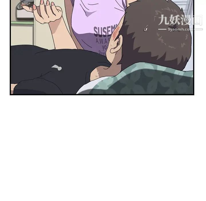 我的野蛮室友第13话