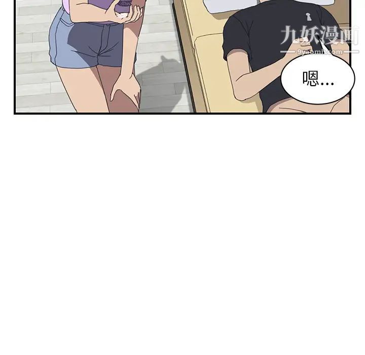 我的野蛮室友第13话