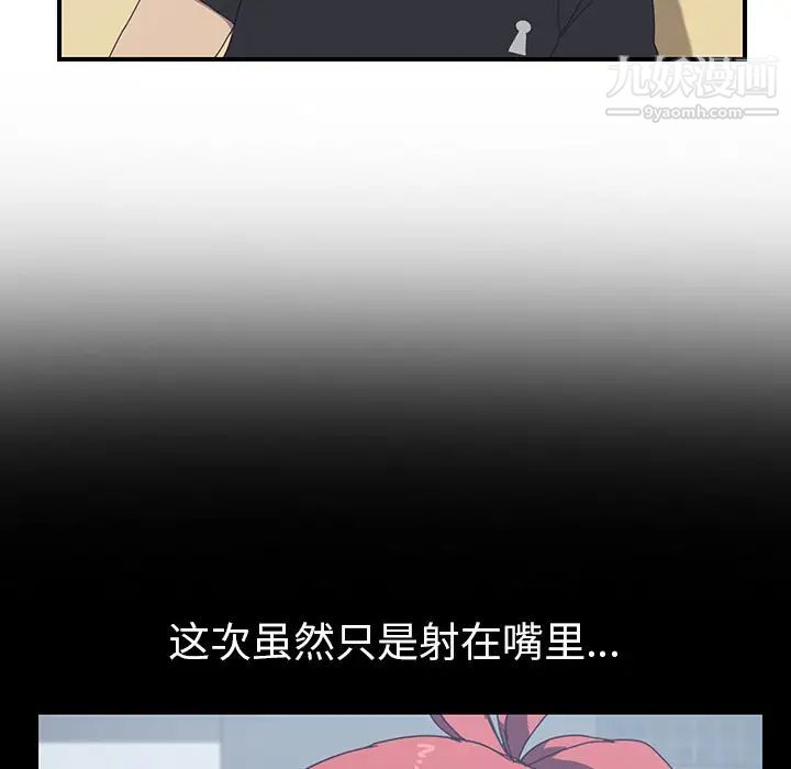 我的野蛮室友第13话