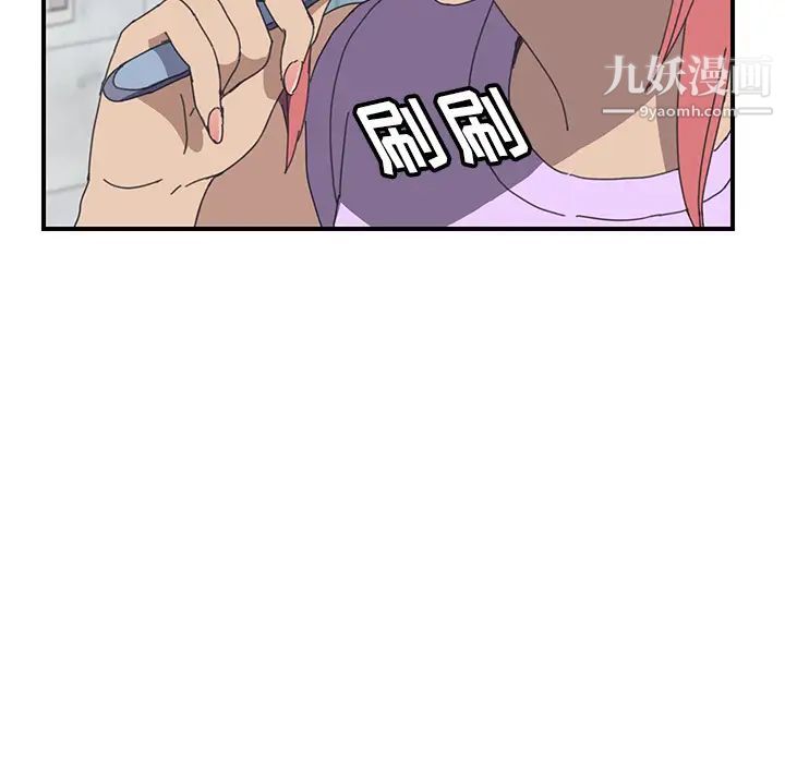 我的野蛮室友第13话