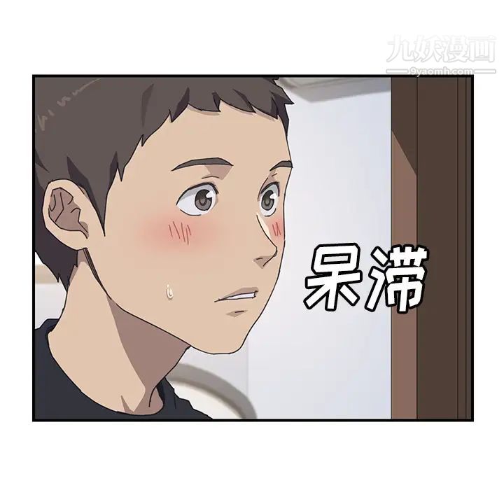 我的野蛮室友第13话