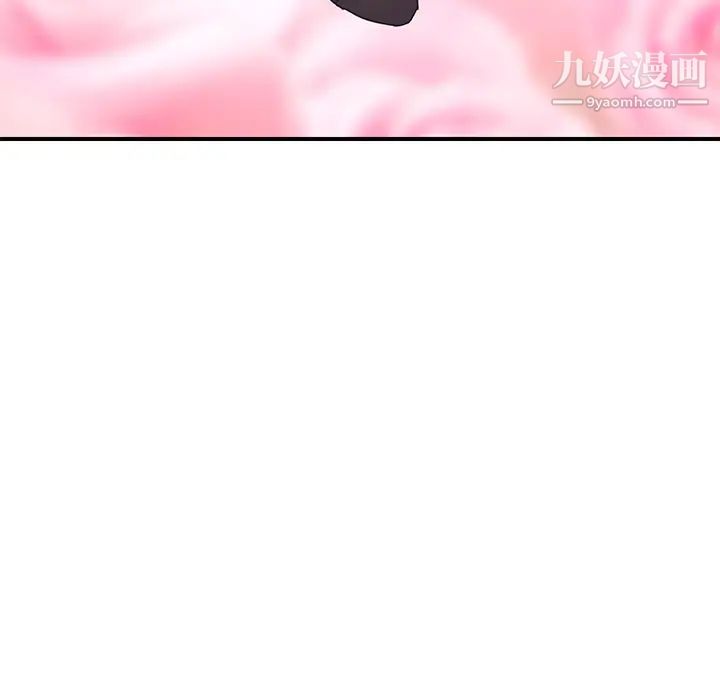 我的野蛮室友第13话