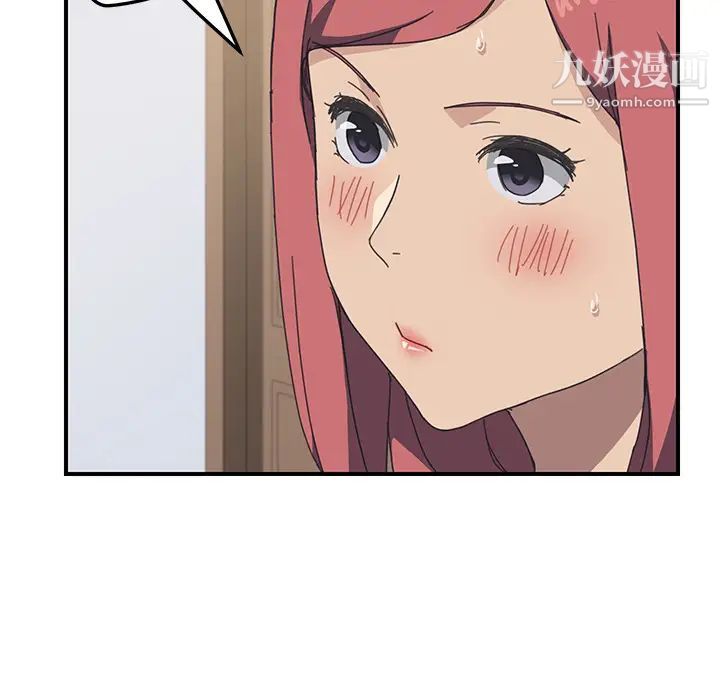 我的野蛮室友第13话