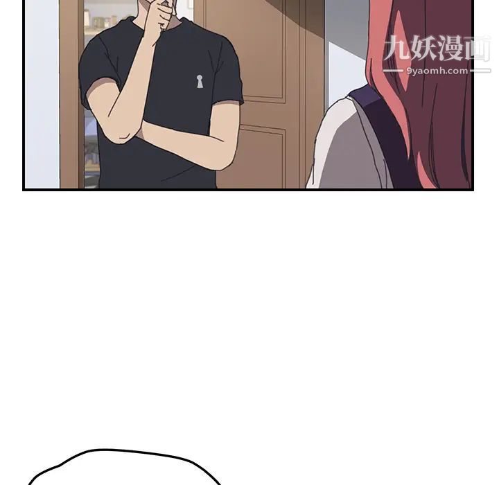 我的野蛮室友第13话