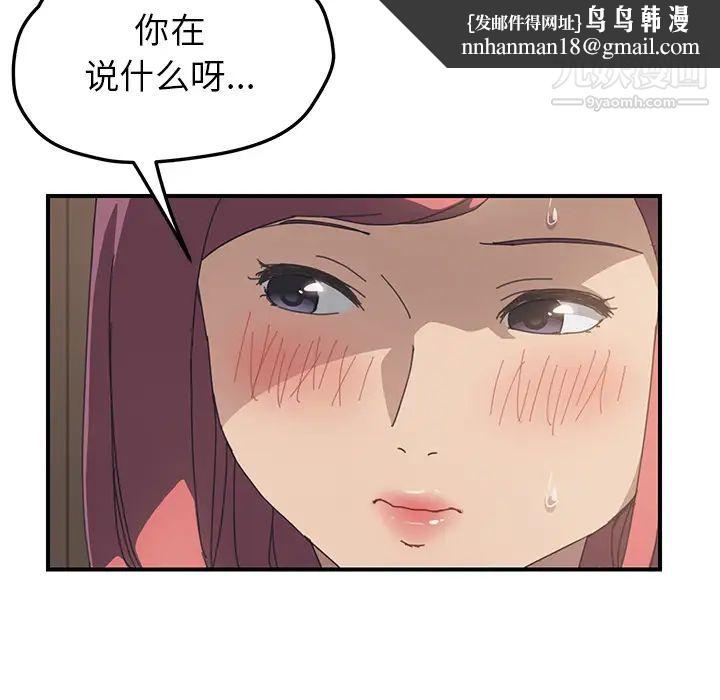 我的野蛮室友第13话