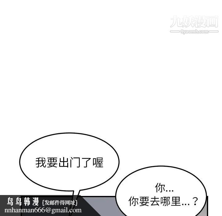 我的野蛮室友第13话