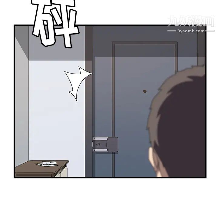 我的野蛮室友第13话