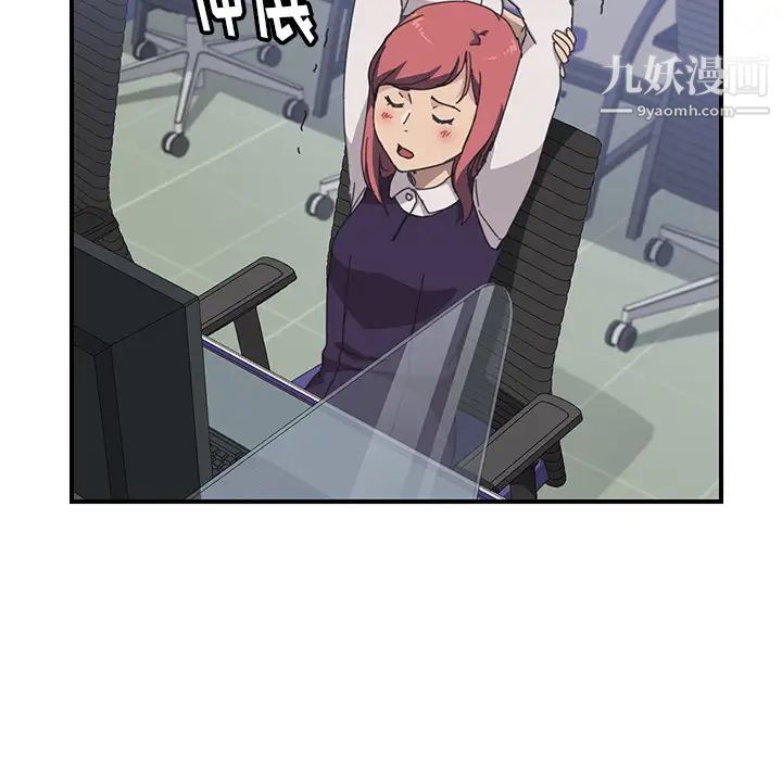 我的野蛮室友第13话