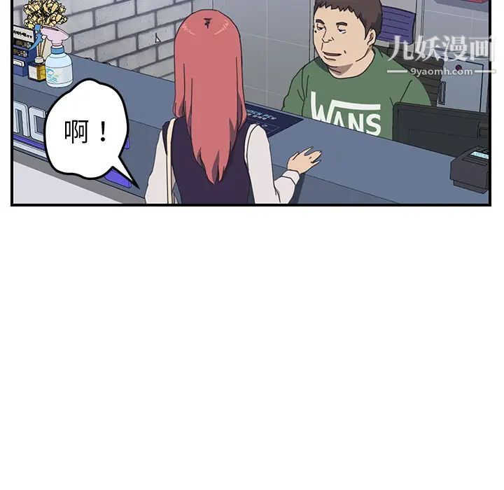 我的野蛮室友第13话